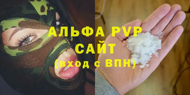 Alfa_PVP мука  Лихославль 