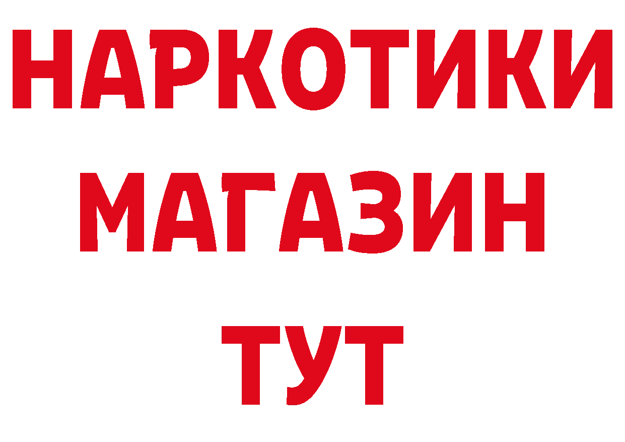 Дистиллят ТГК концентрат как зайти мориарти hydra Лихославль